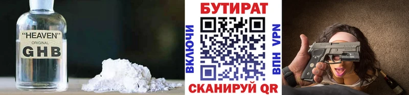 БУТИРАТ GHB  наркота  Топки 