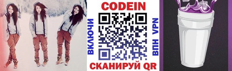 гидра ссылка  Топки  Кодеин напиток Lean (лин) 