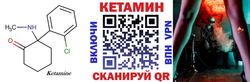 Кетамин VHQ где купить наркоту Топки
