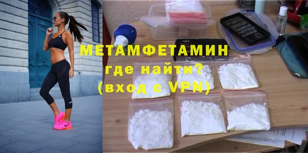 метамфетамин Абдулино