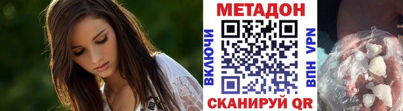 МЕТАДОН кристалл  Топки 